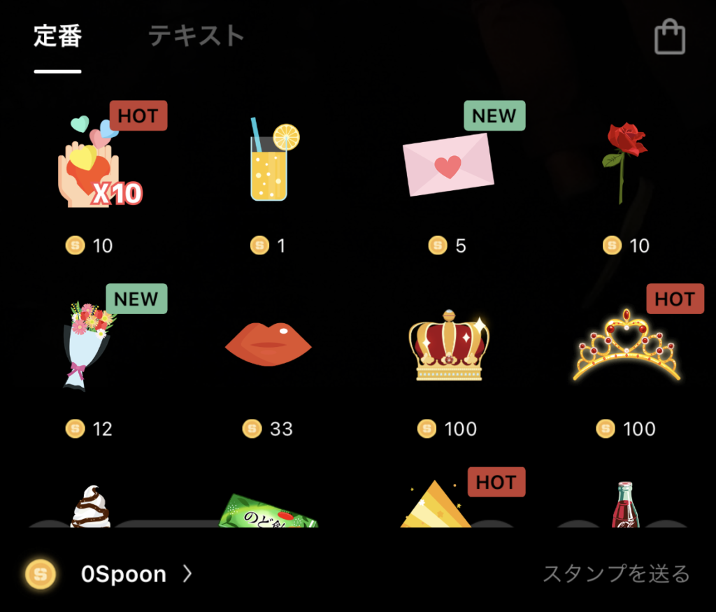 Spoon スプーン 用語 画像