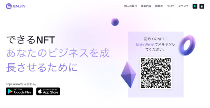 エンジンコイン ENJ 画像
