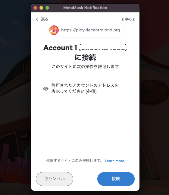 Decentraland 始め方 画像