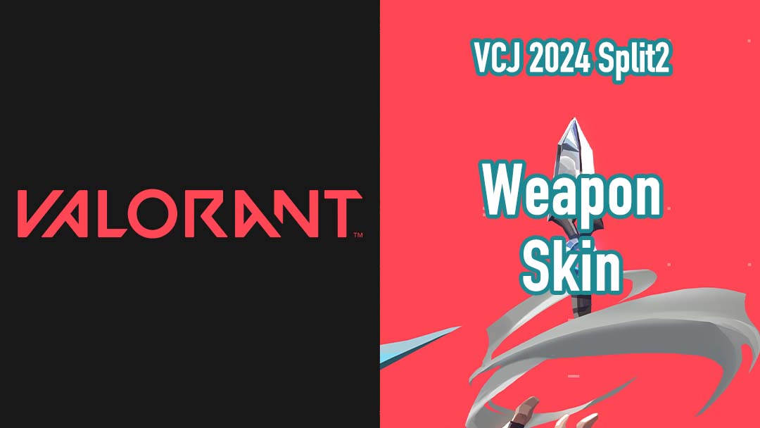 VALORANT VCJ 2024 Split2 プロゲーマー 武器スキン 使用率 画像
