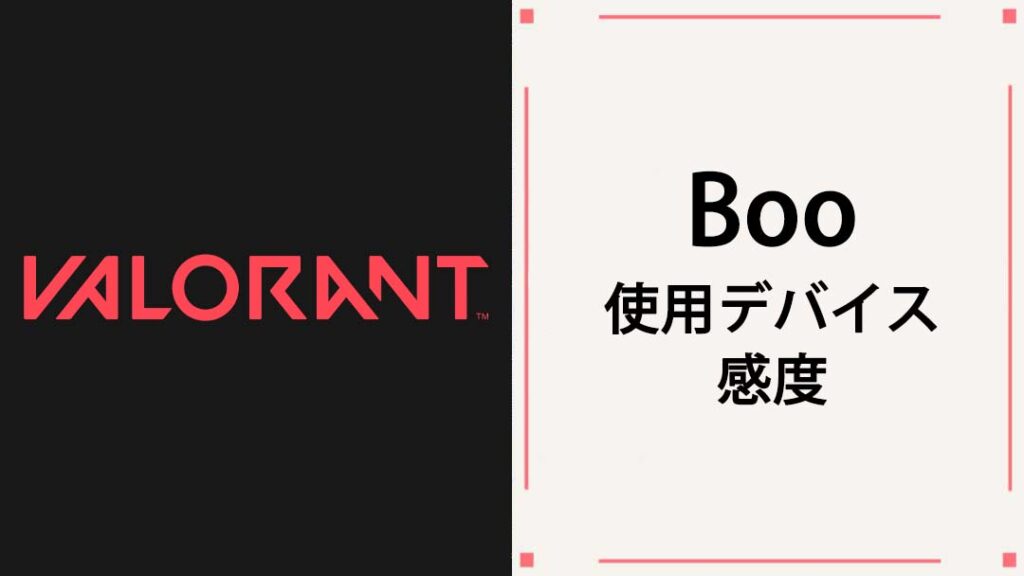 【VALORANT】VCT Masters Tokyoのプロゲーマー武器スキン使用率まとめ