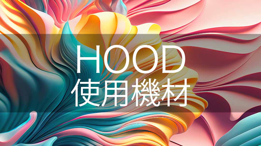 【イラストレーター】HOODの使用機材(ペンタブ/ソフトウェア/PC)まとめ