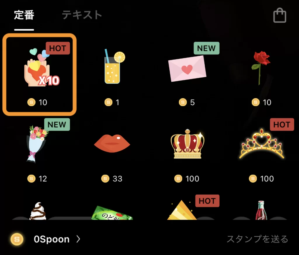 Spoon スプーン 用語 画像