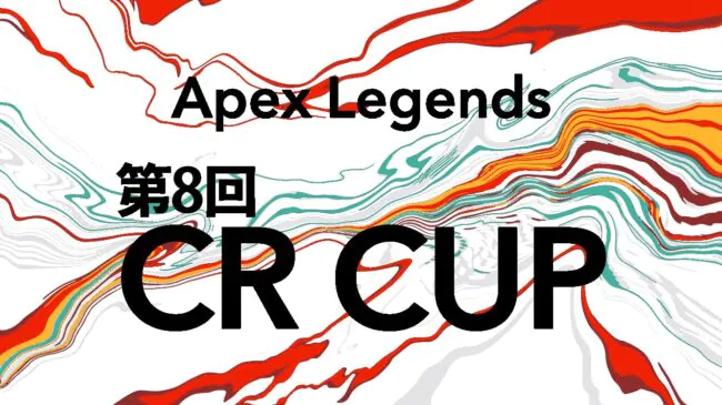 APEX 第8回 CRカップ 画像