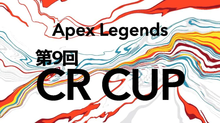APEX 第9回 CRカップ 画像