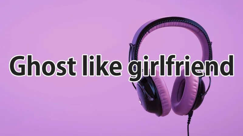 Ghost Like Girlfriendのおすすめ曲10選 意味深な名前と歌詞がエモい